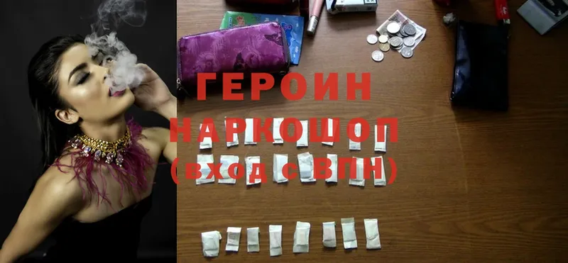 купить закладку  Кашира  это формула  ГЕРОИН Heroin 