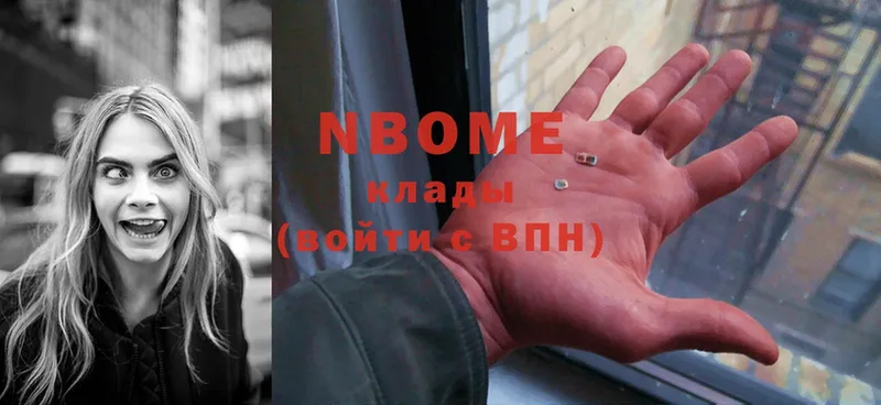 Марки N-bome 1,5мг  где продают наркотики  Кашира 